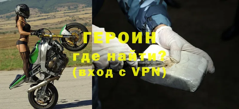 Героин VHQ Дегтярск