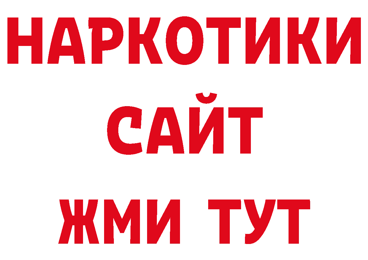 Дистиллят ТГК гашишное масло сайт нарко площадка ОМГ ОМГ Дегтярск